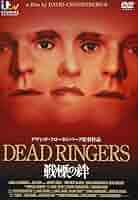 デビッド・クローネンバーグ ４作品 DVDレンタル落ち デビッド・クローネンバーグ 4作品 DVDレンタル落ち デビッド